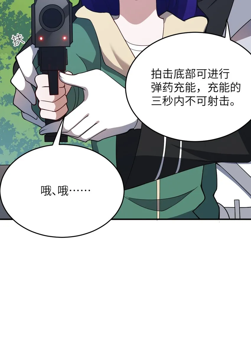 085 变强的渴望 第43页