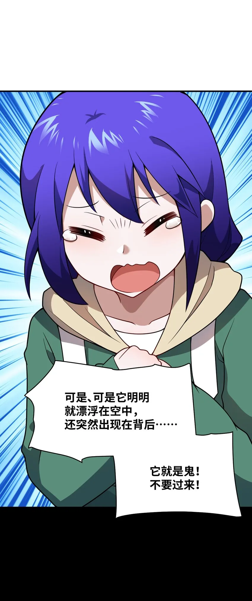 084 复活就行了 第19页