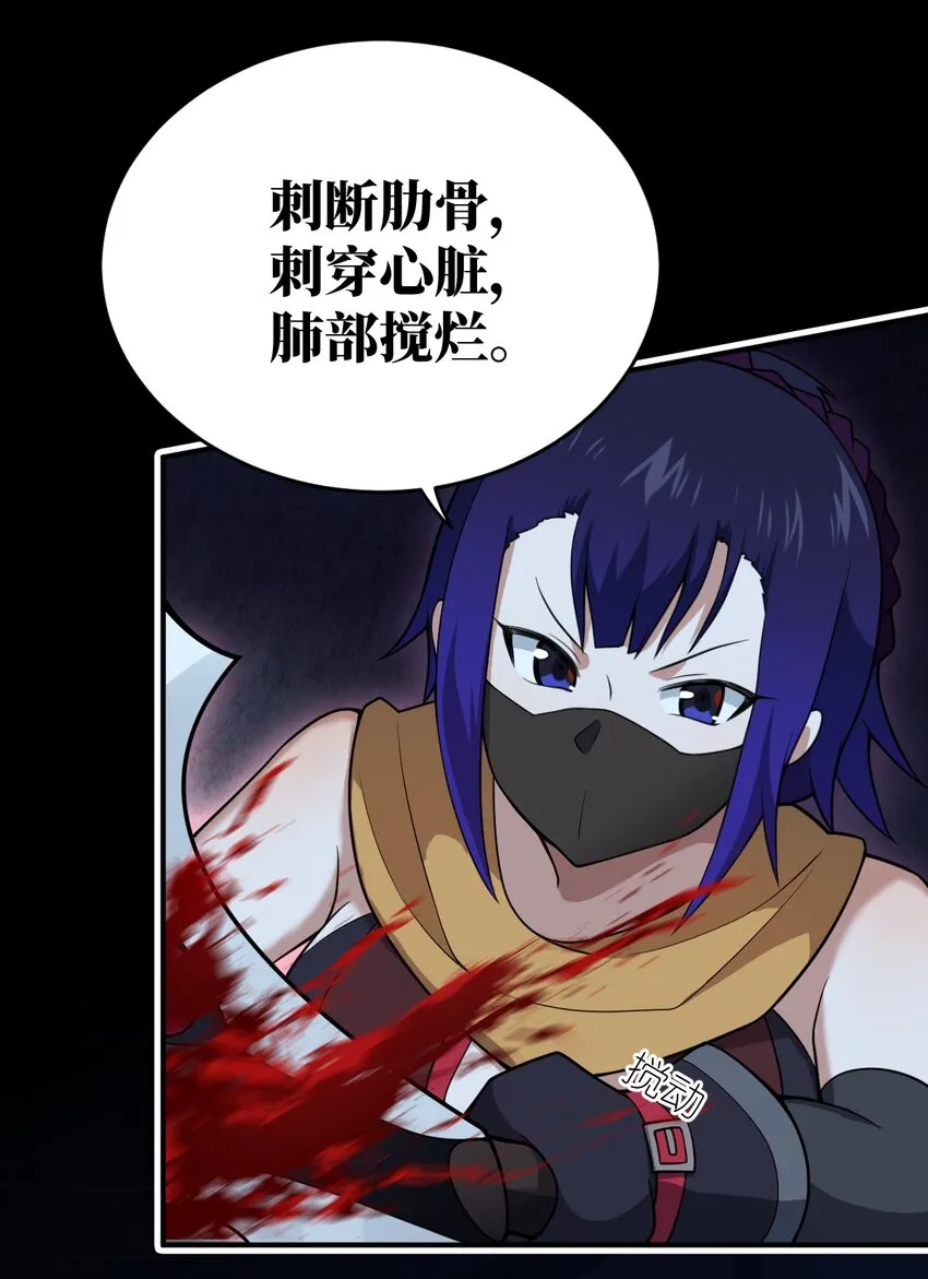 084 复活就行了 第23页