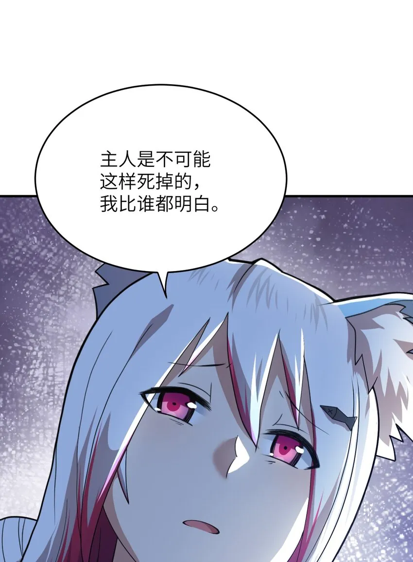 084 复活就行了 第32页