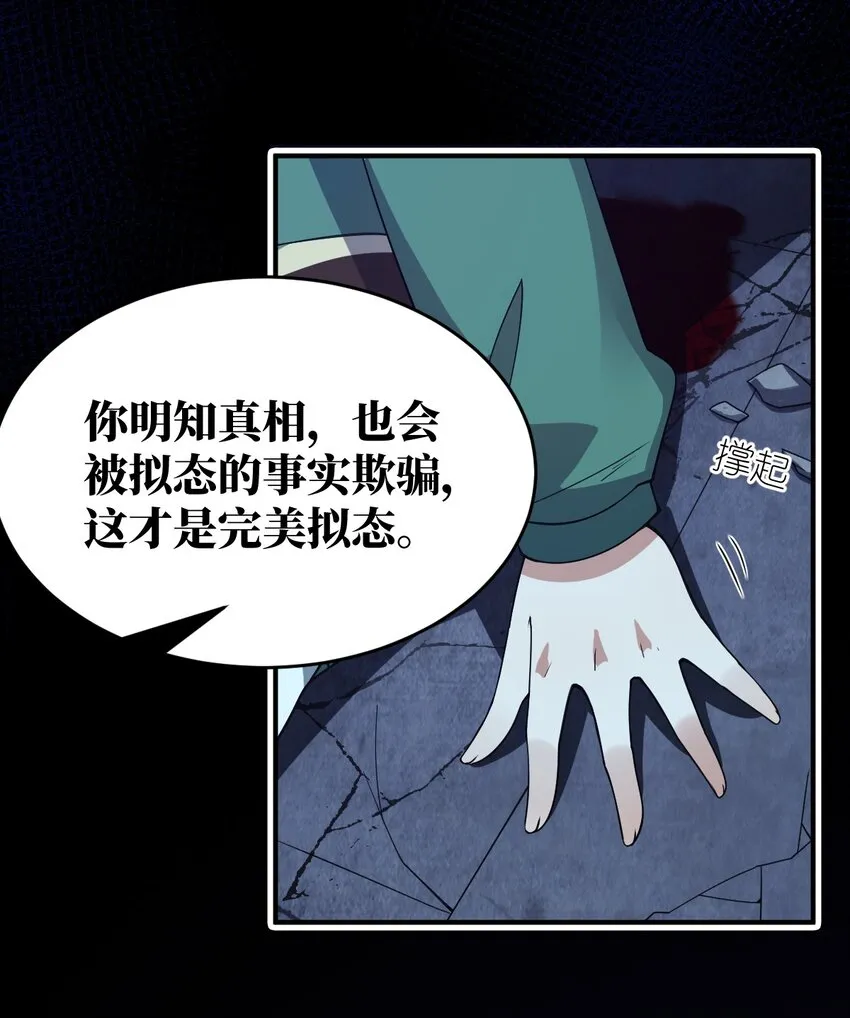 084 复活就行了 第35页