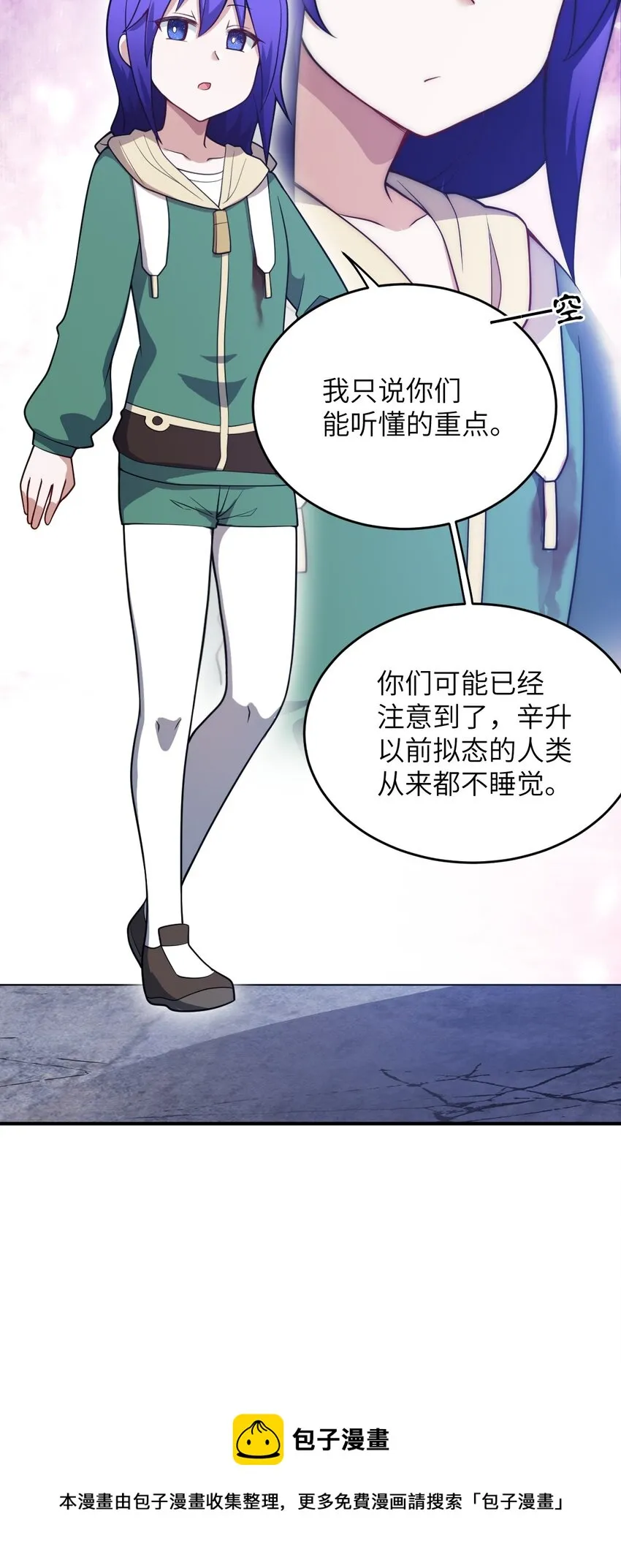 084 复活就行了 第41页