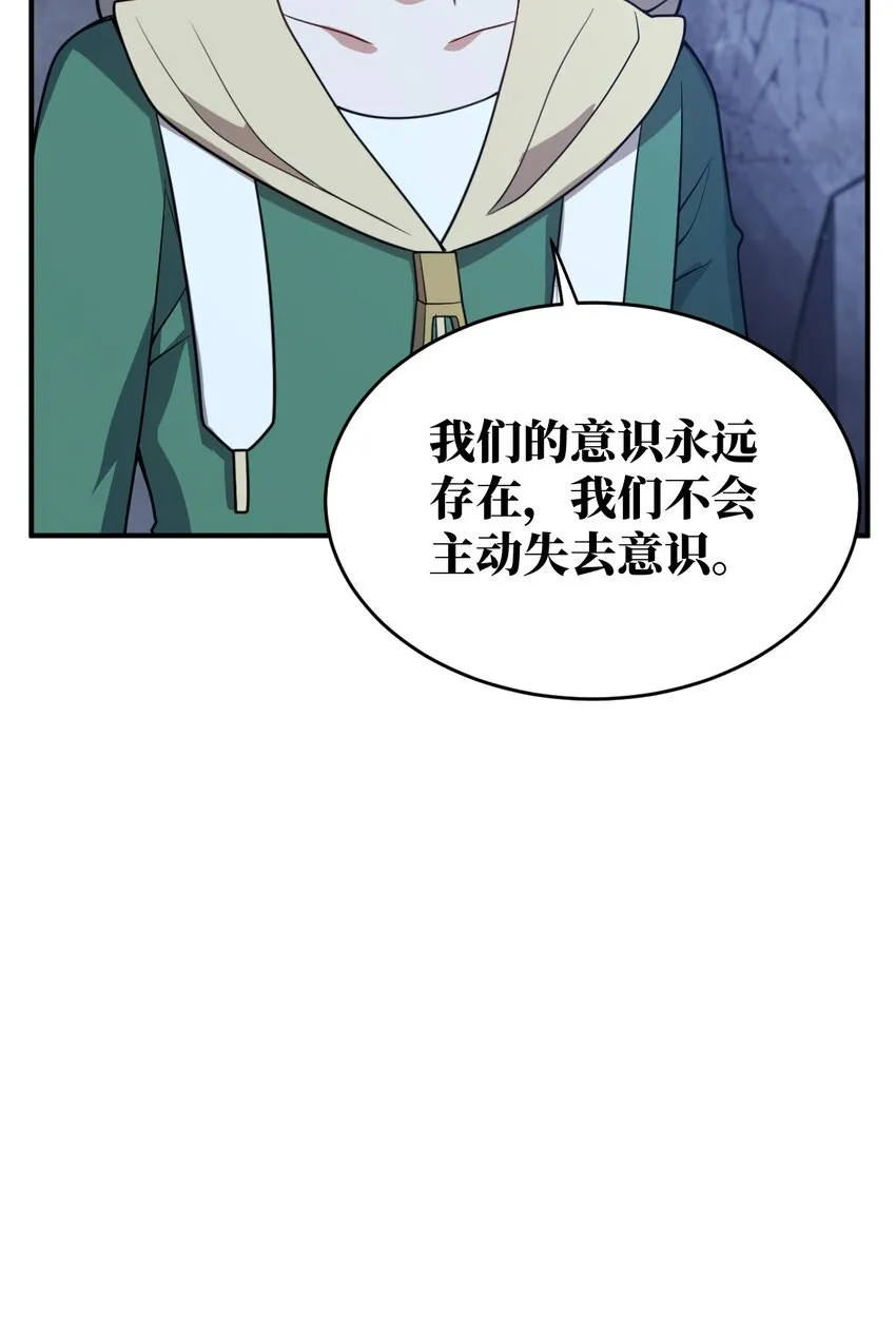 084 复活就行了 第43页
