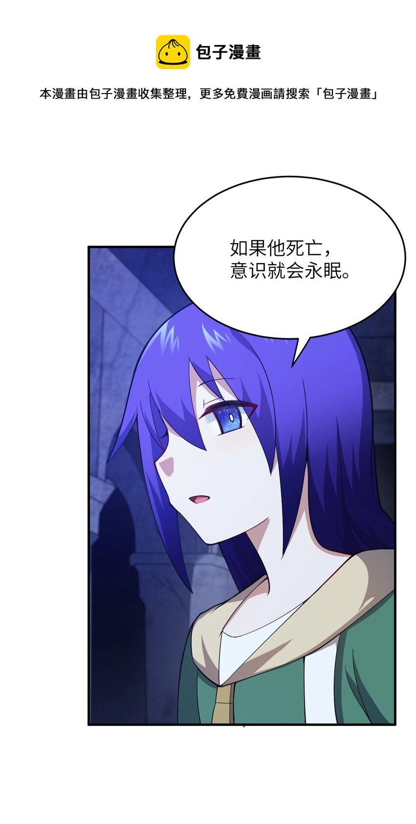 084 复活就行了 第45页