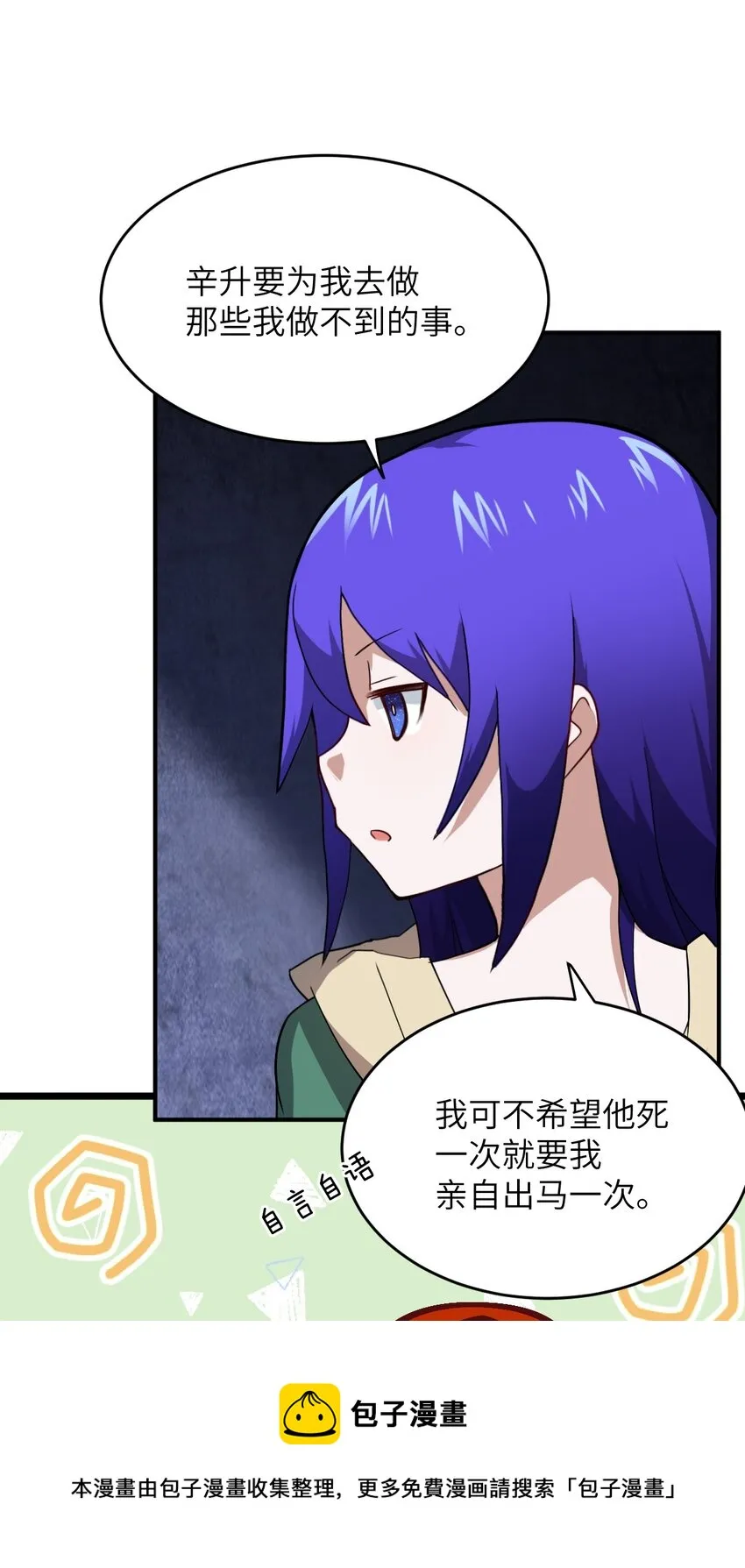 084 复活就行了 第49页