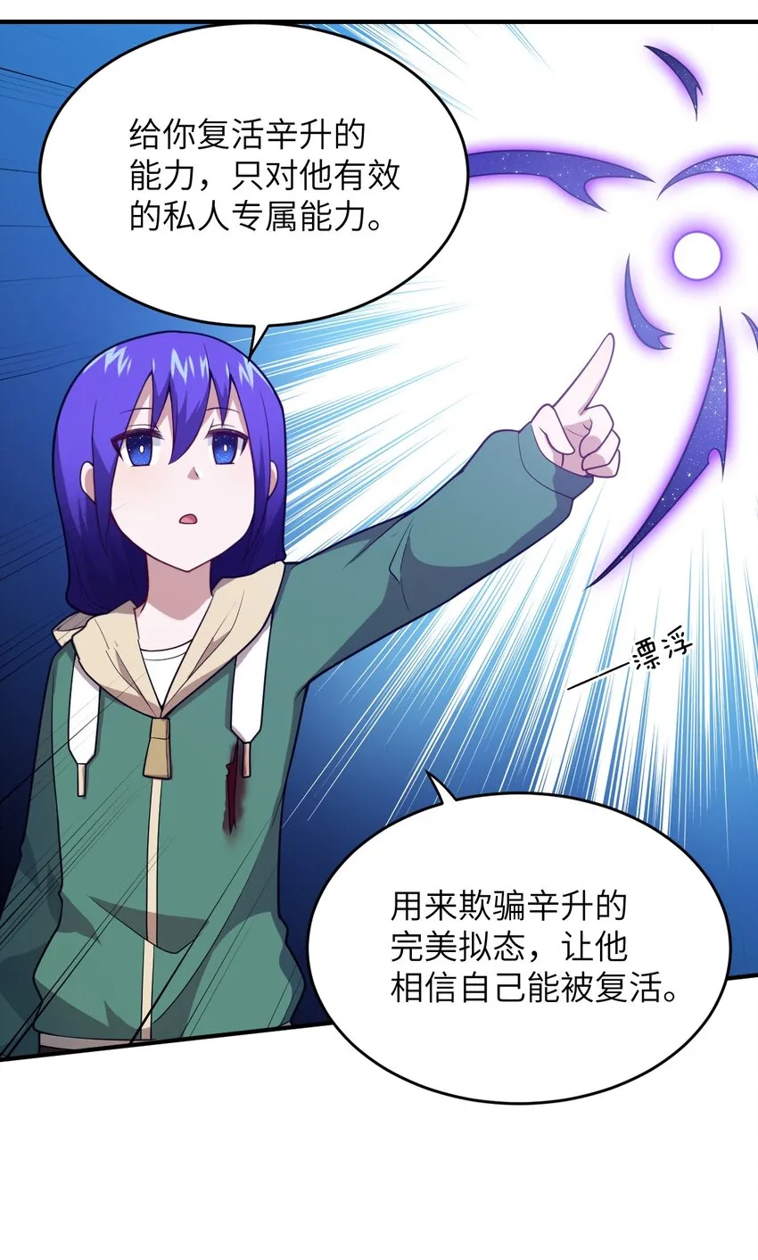 084 复活就行了 第51页