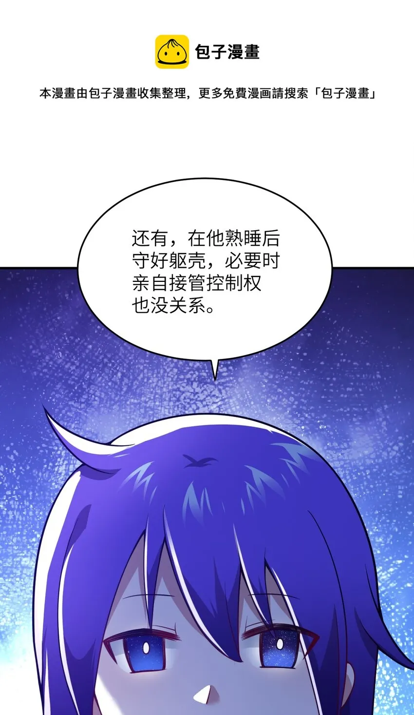 084 复活就行了 第53页