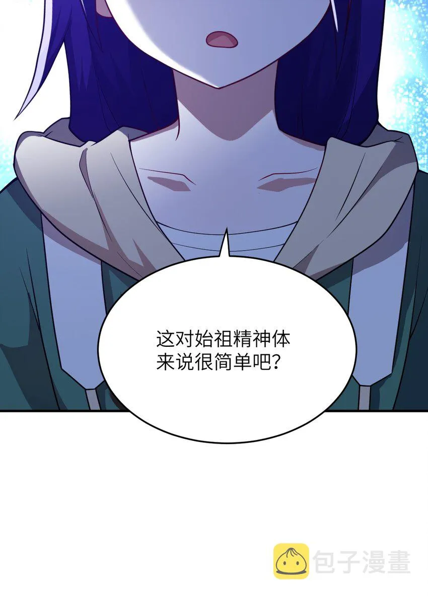 084 复活就行了 第54页
