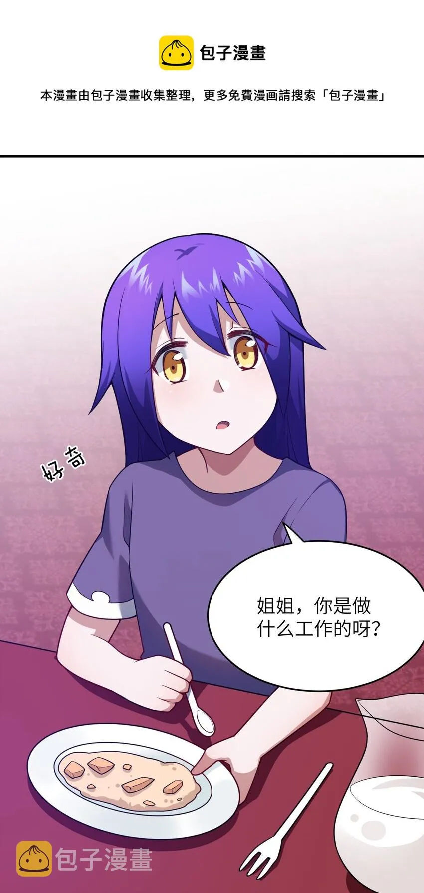 083 不要伤害我 第1页