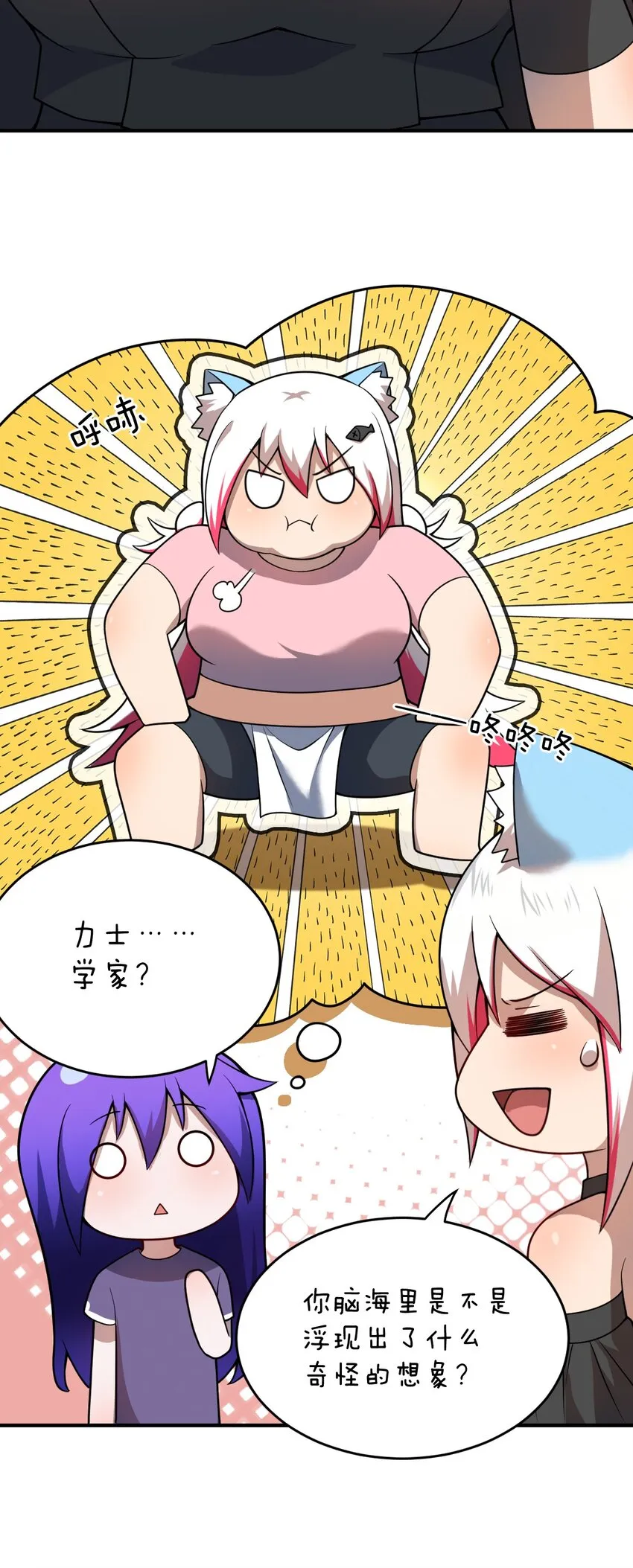 083 不要伤害我 第4页