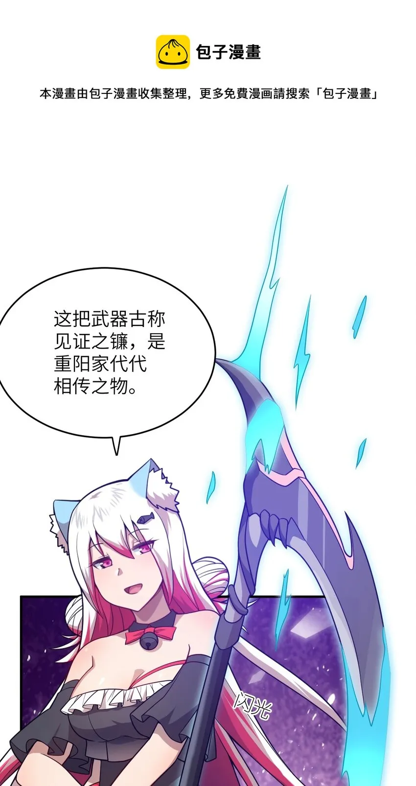083 不要伤害我 第5页