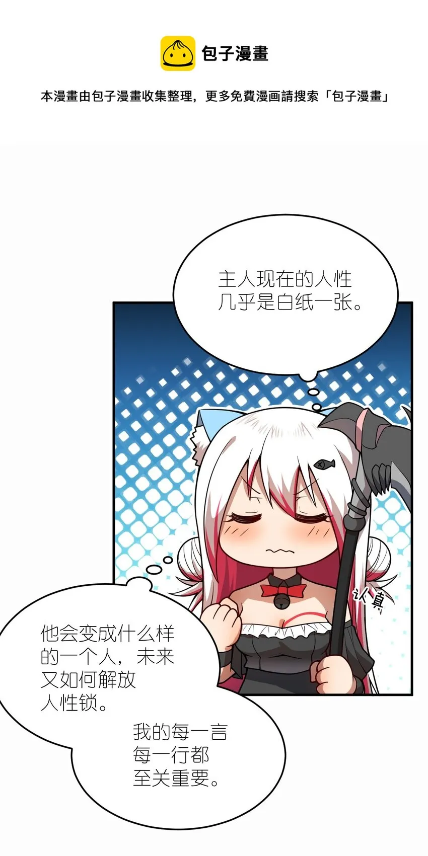 083 不要伤害我 第9页
