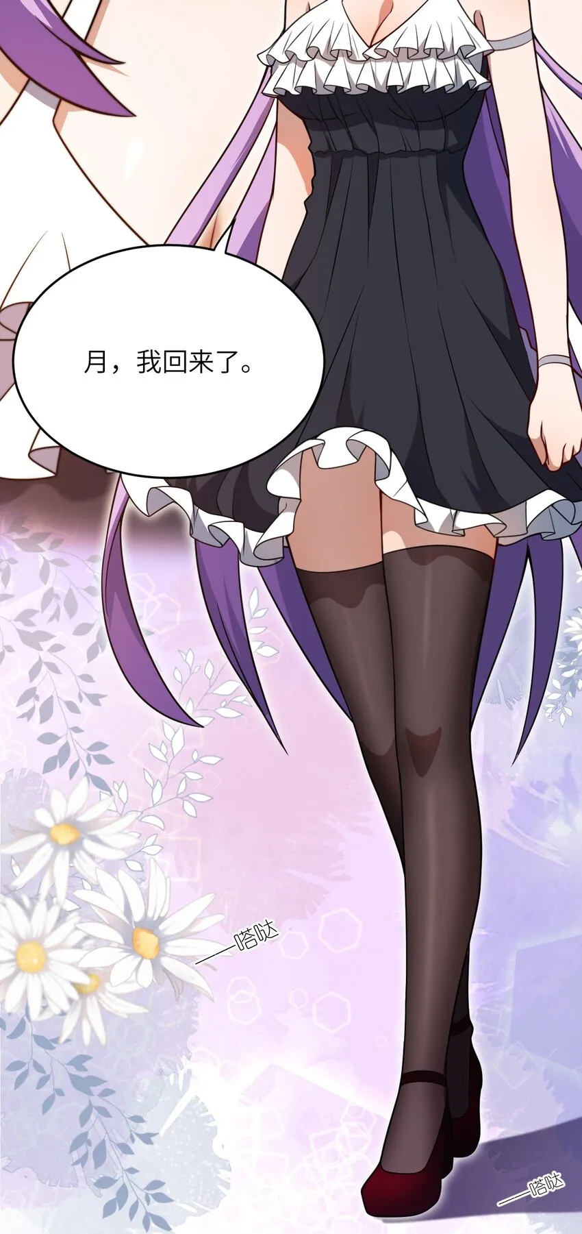 083 不要伤害我 第11页