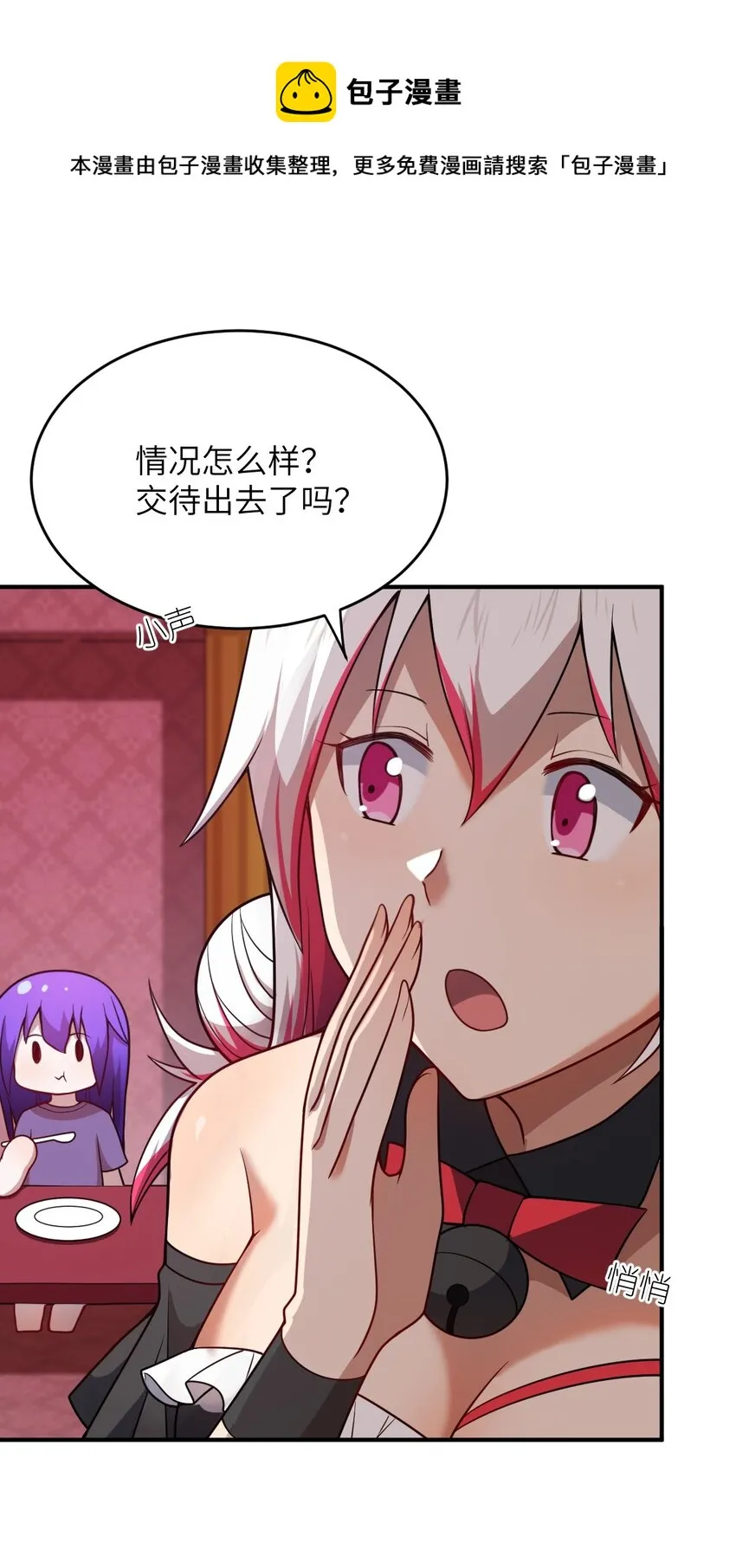 083 不要伤害我 第13页