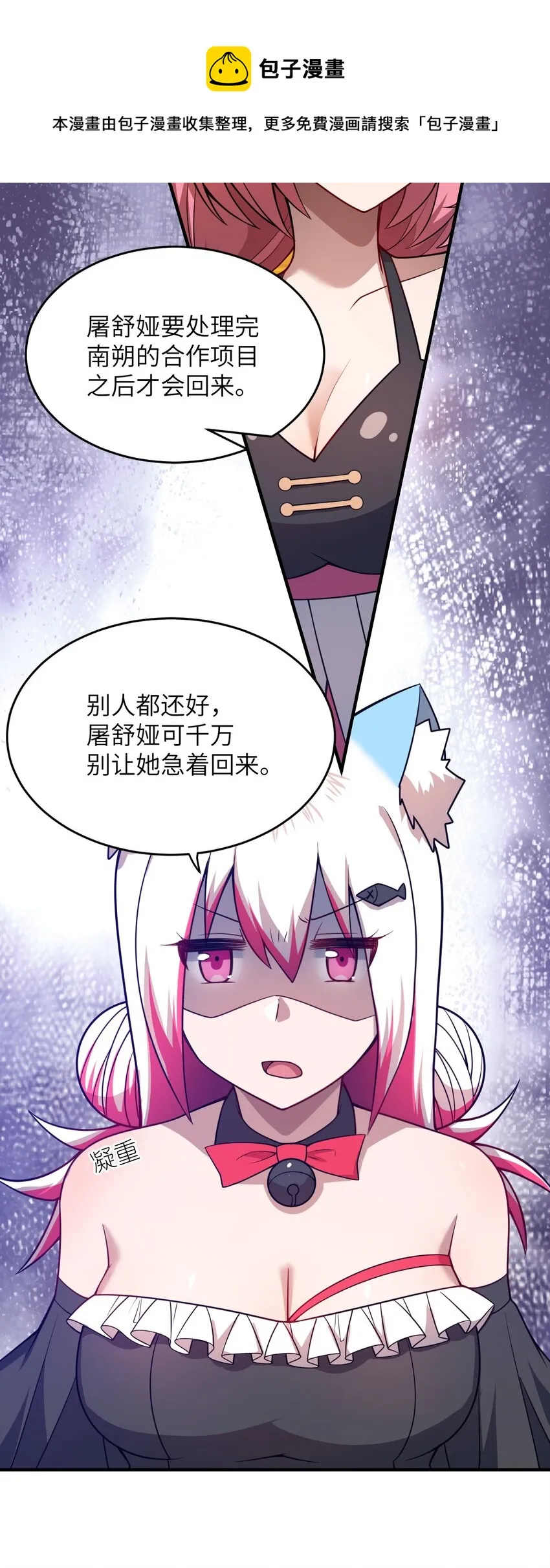 083 不要伤害我 第17页