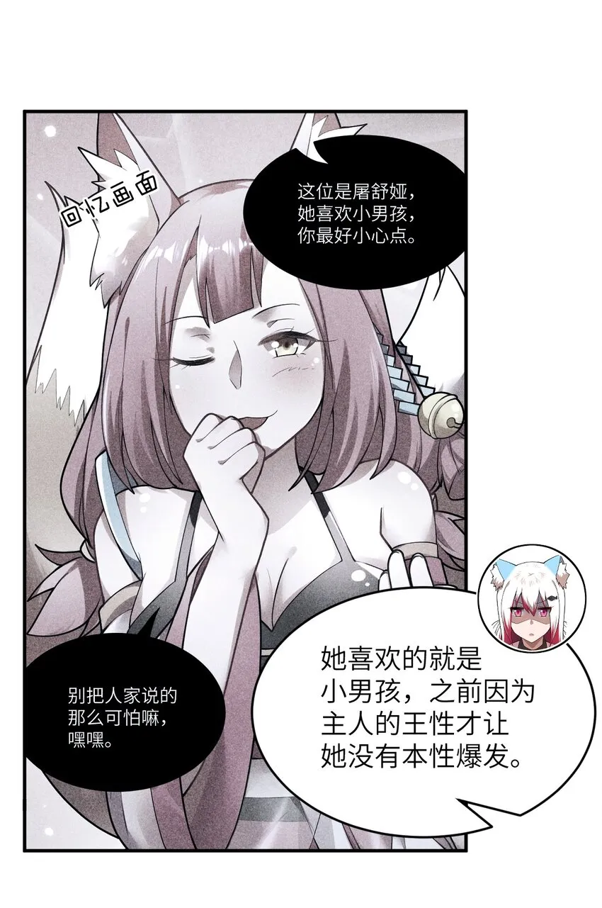 083 不要伤害我 第18页