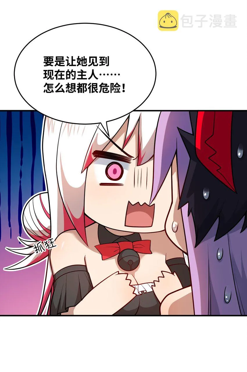083 不要伤害我 第19页