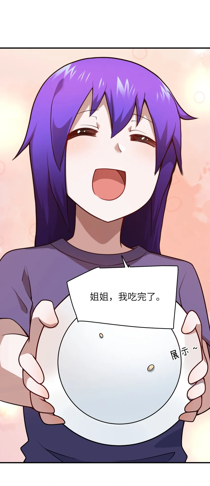 083 不要伤害我 第20页