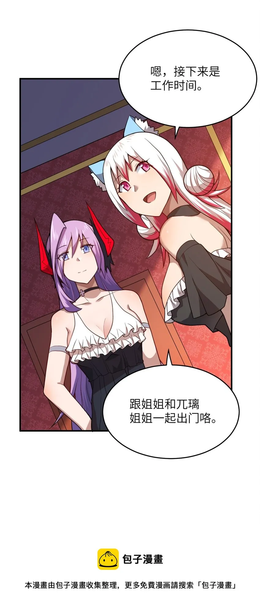 083 不要伤害我 第21页
