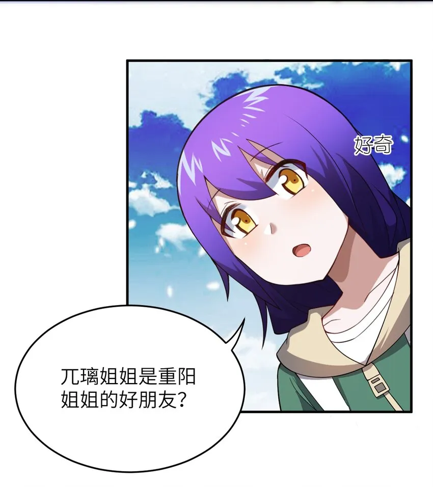 083 不要伤害我 第23页