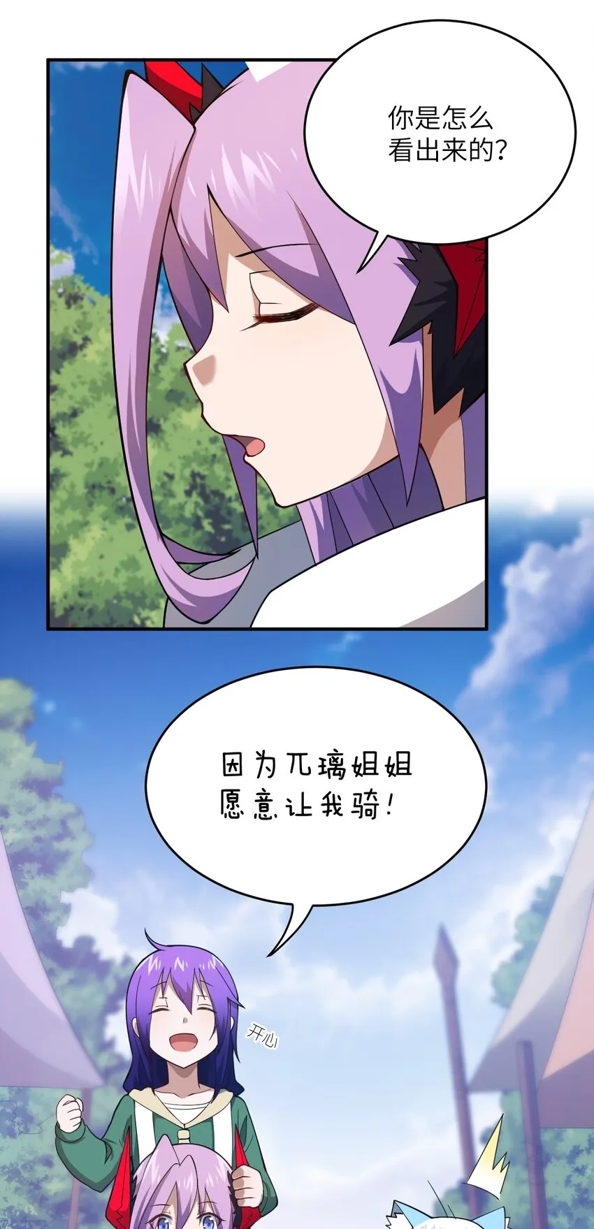083 不要伤害我 第24页
