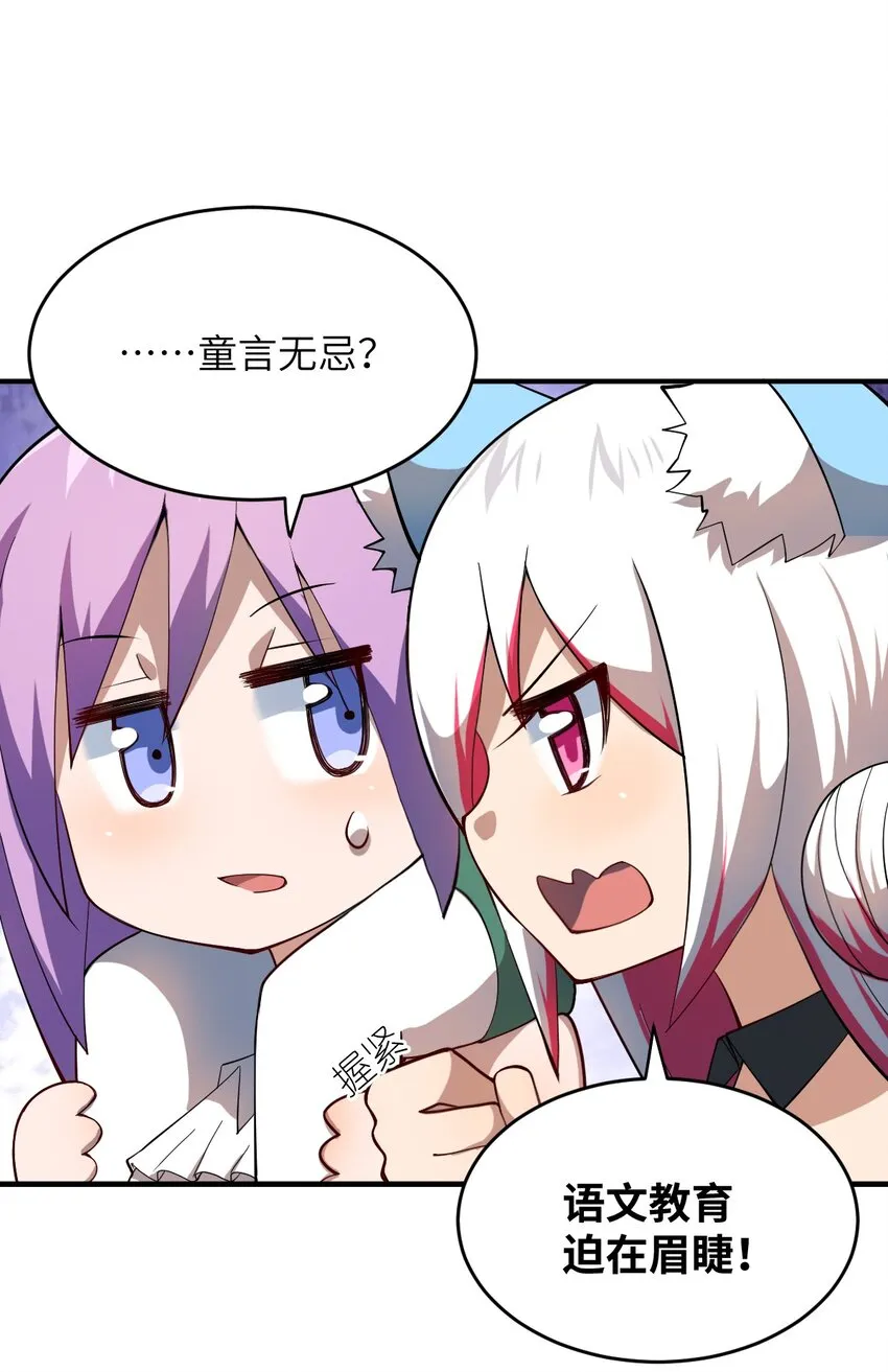 083 不要伤害我 第26页