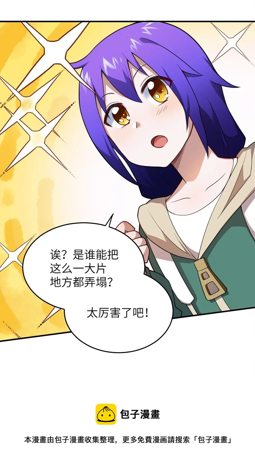 083 不要伤害我 第29页