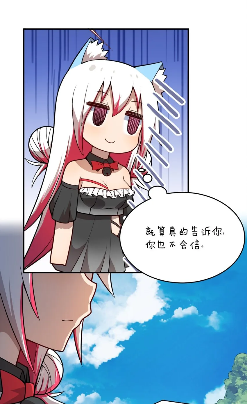 083 不要伤害我 第30页