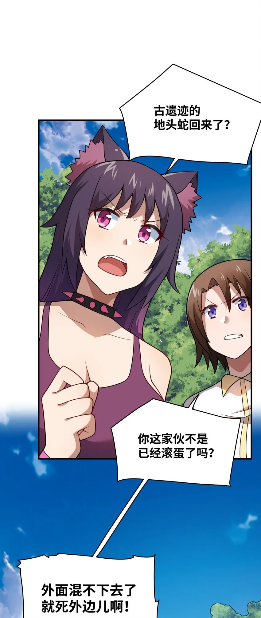 083 不要伤害我 第32页