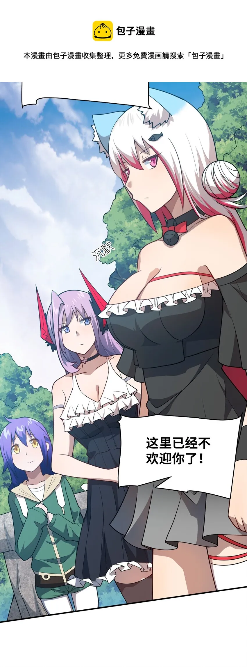 083 不要伤害我 第33页