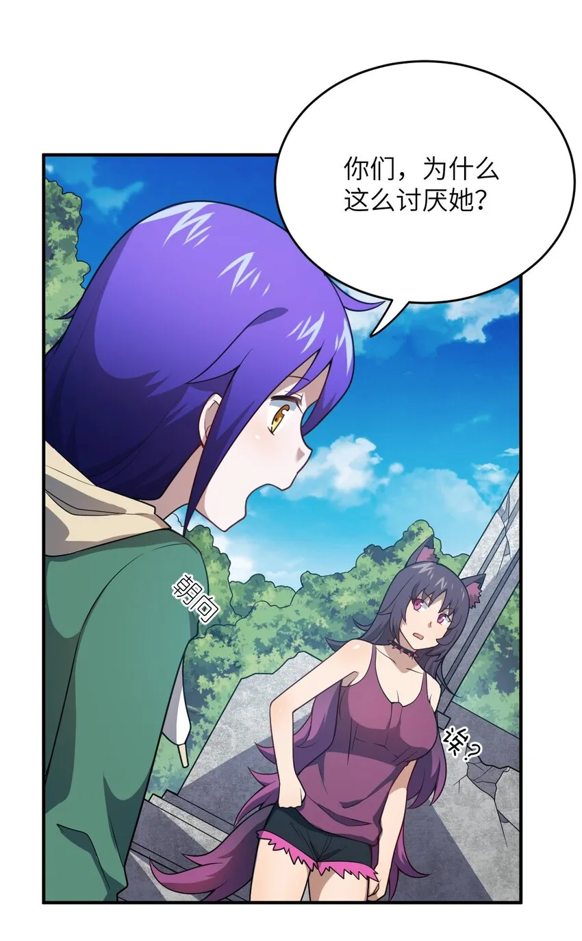 083 不要伤害我 第40页