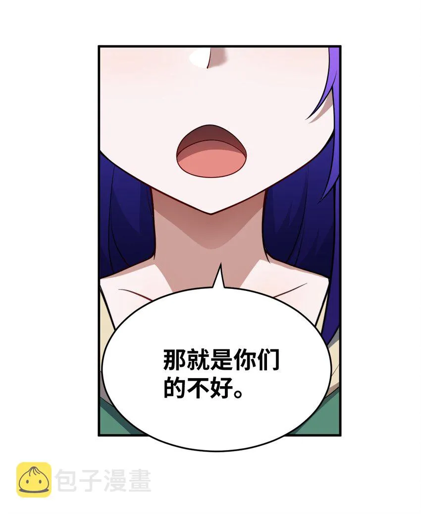 083 不要伤害我 第43页