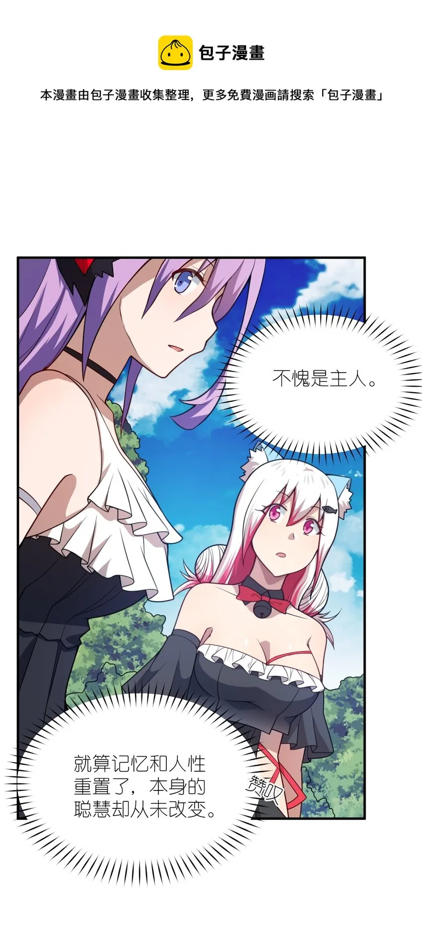 083 不要伤害我 第45页