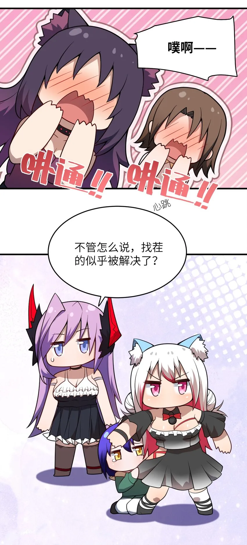 083 不要伤害我 第48页
