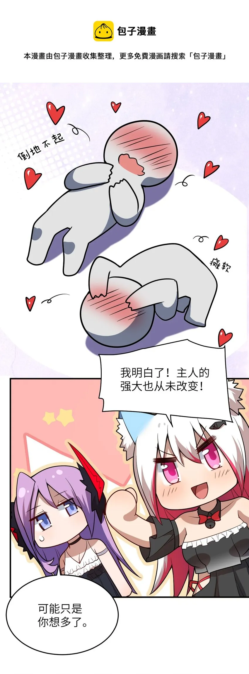 083 不要伤害我 第49页
