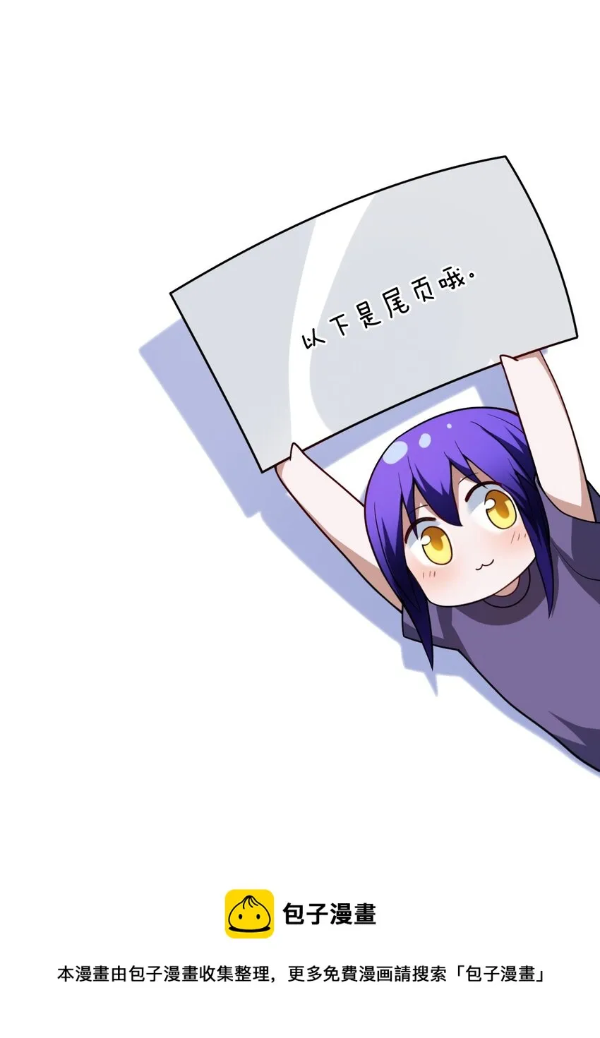 083 不要伤害我 第53页