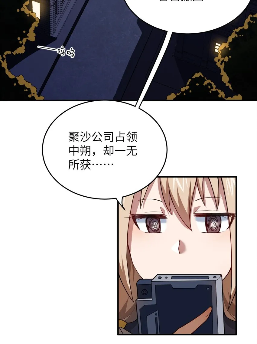 082 你不是一个人 第2页