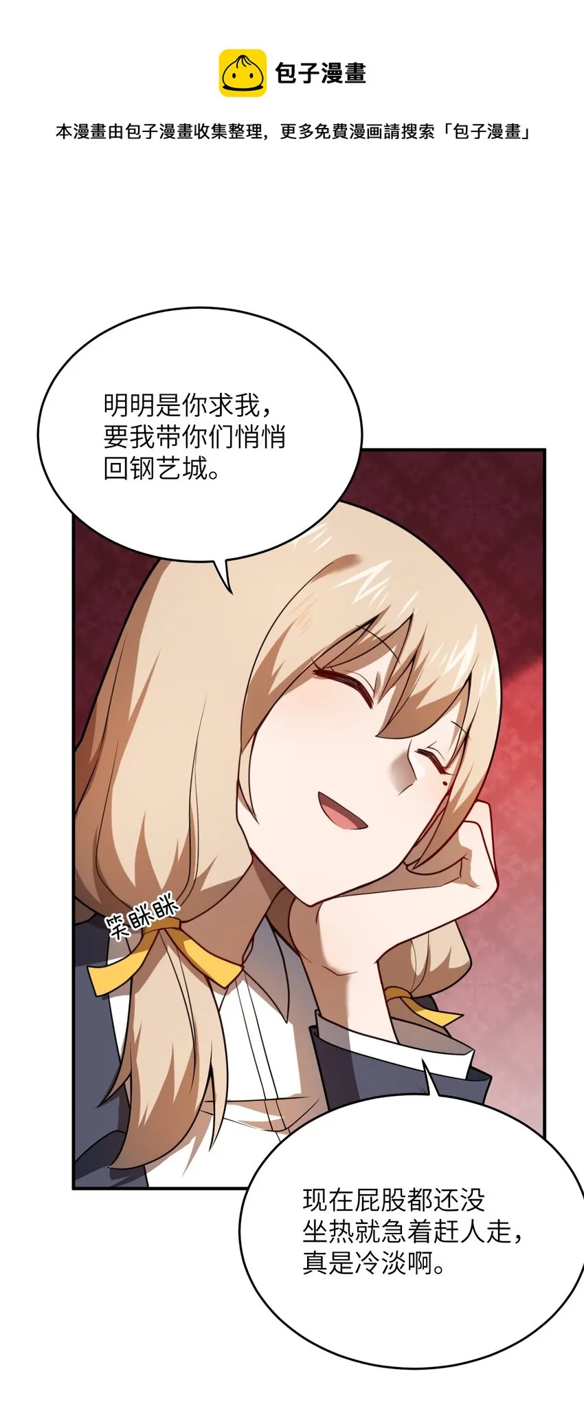 082 你不是一个人 第5页
