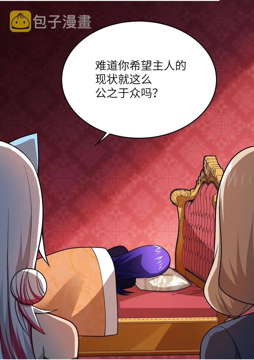 082 你不是一个人 第7页