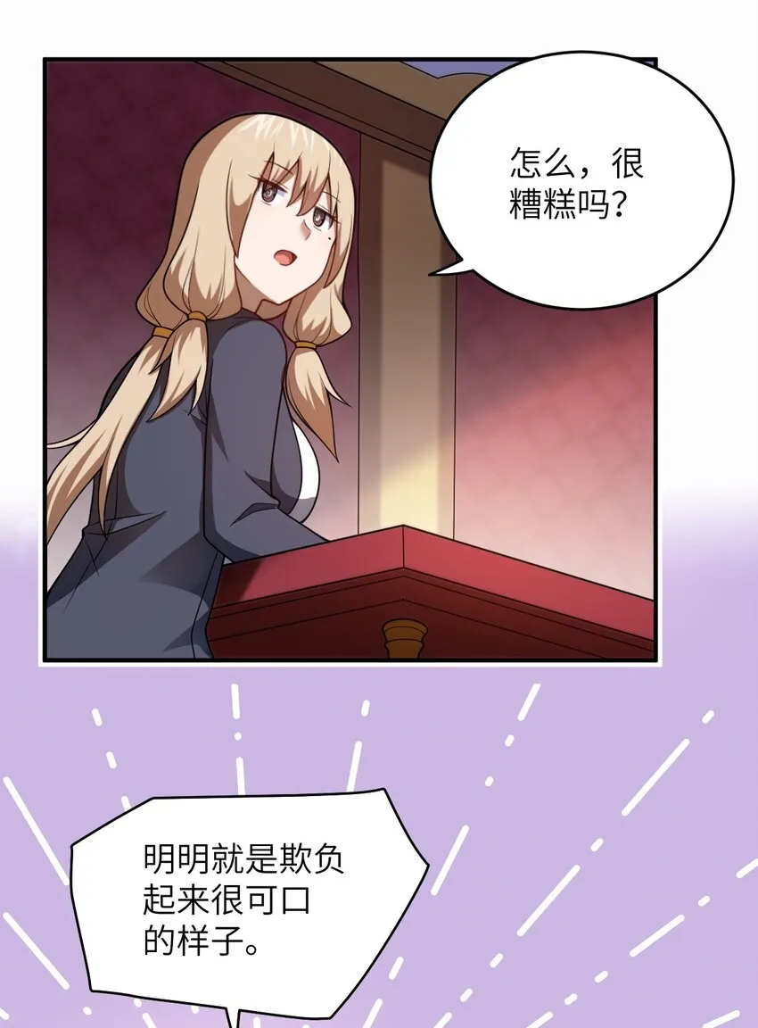 082 你不是一个人 第10页