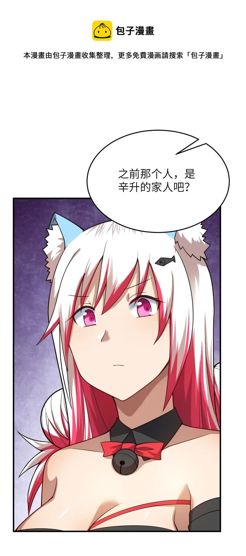 082 你不是一个人 第13页