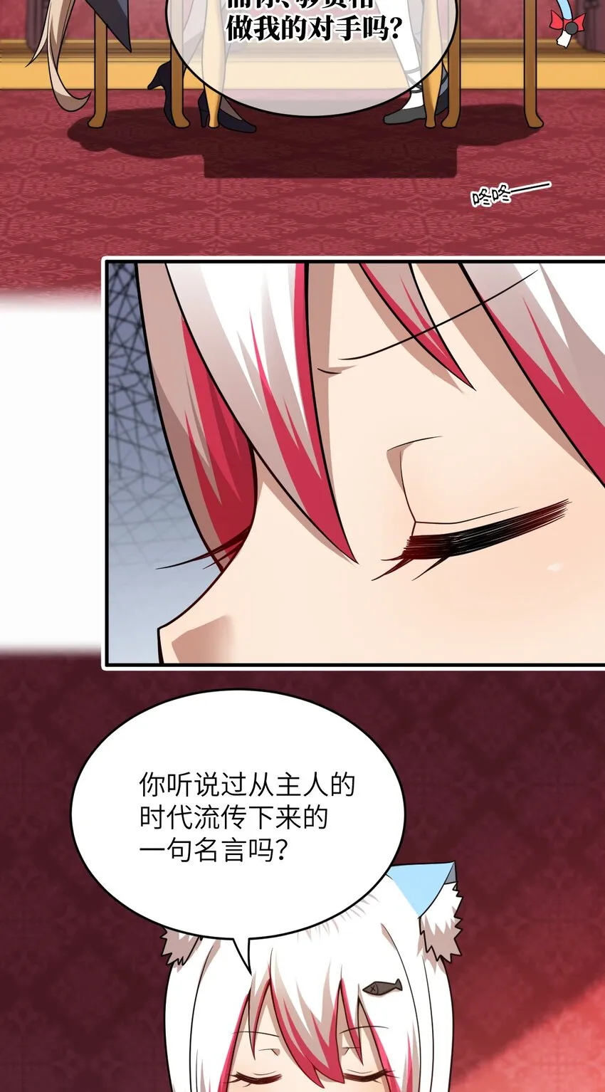 082 你不是一个人 第16页