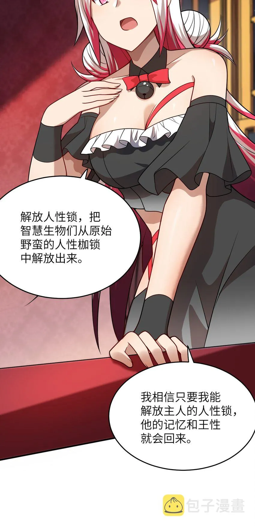 082 你不是一个人 第20页
