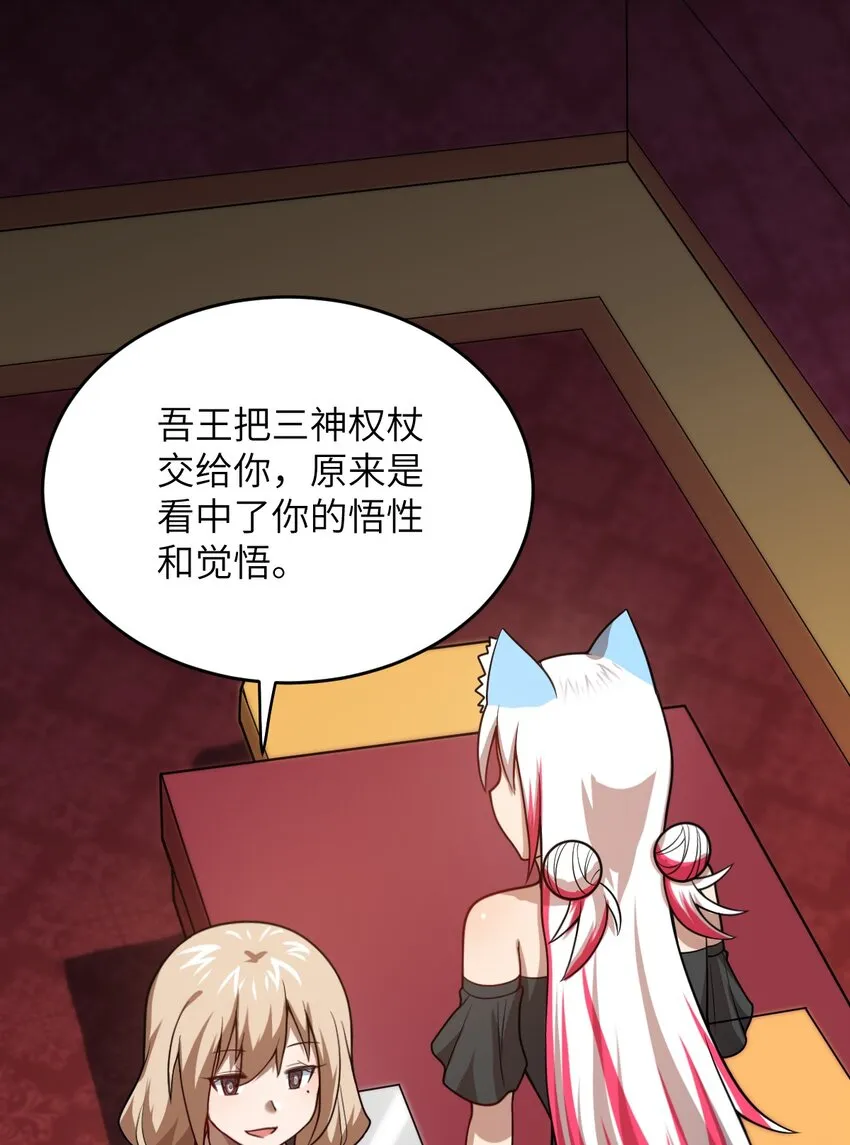082 你不是一个人 第23页