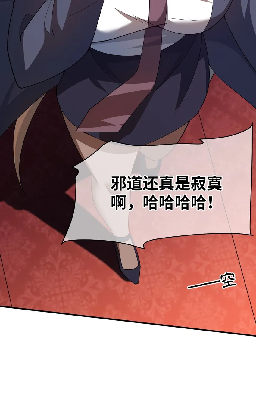 082 你不是一个人 第27页