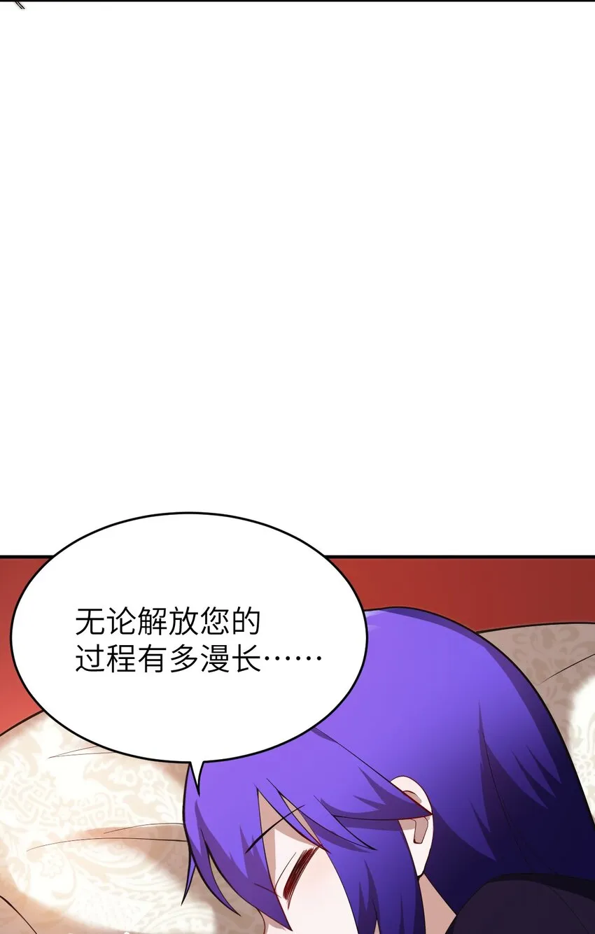 082 你不是一个人 第30页