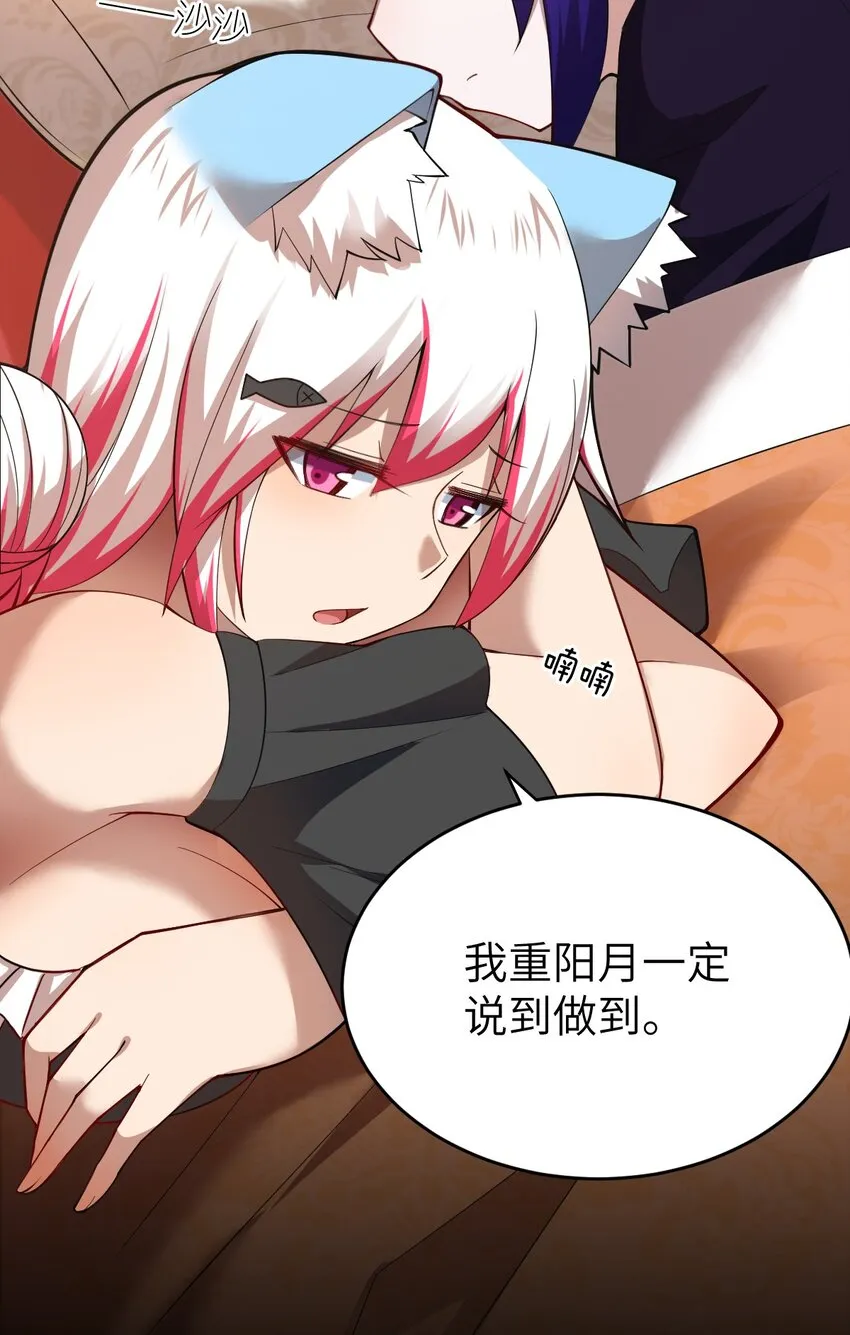 082 你不是一个人 第31页