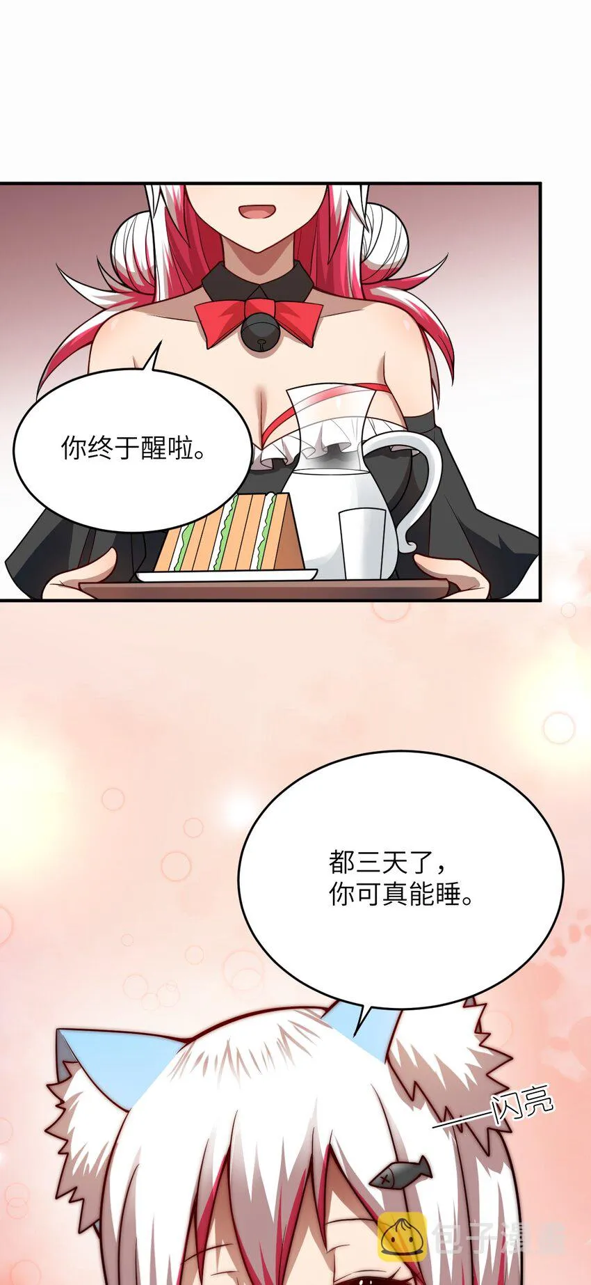 082 你不是一个人 第36页