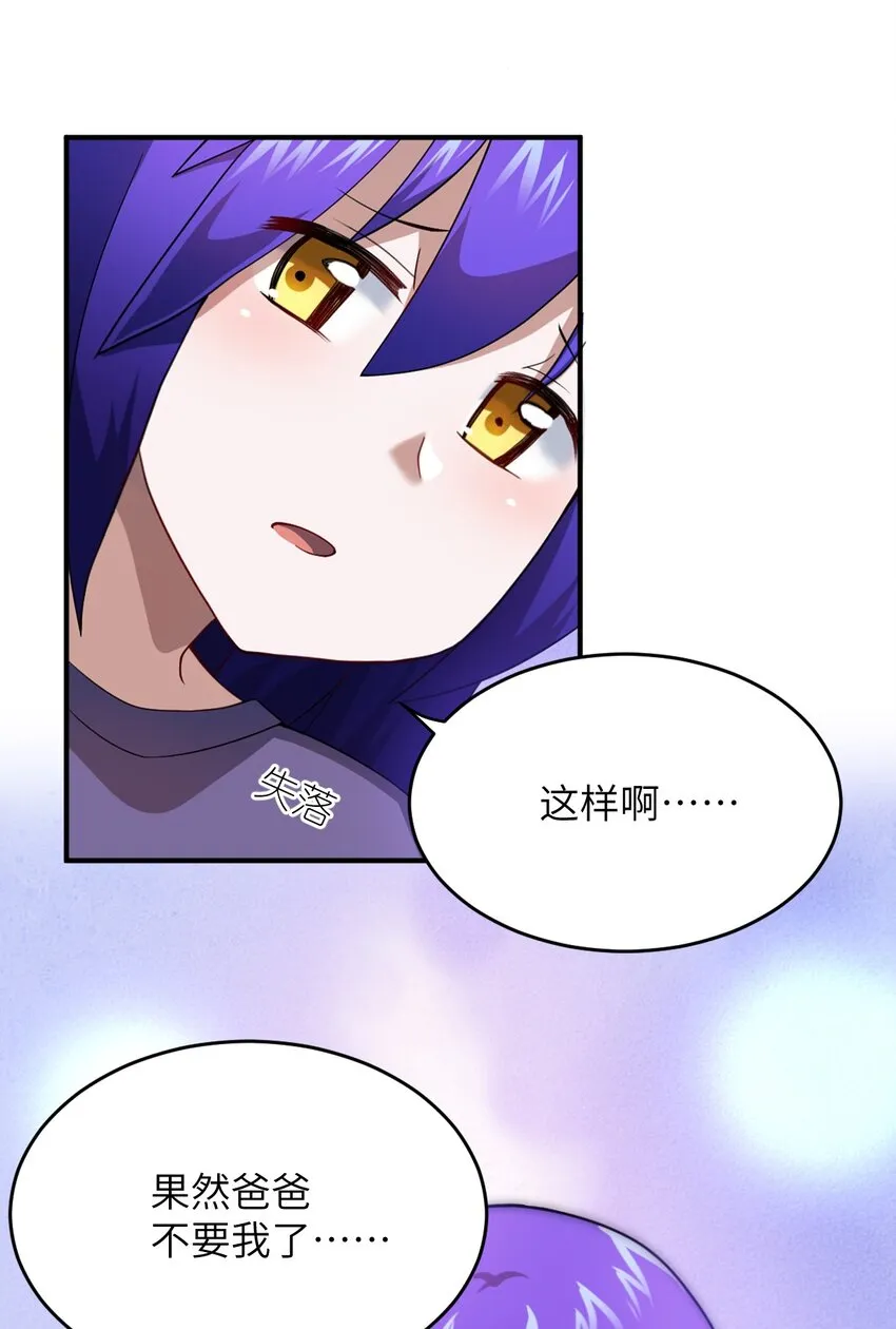 082 你不是一个人 第40页