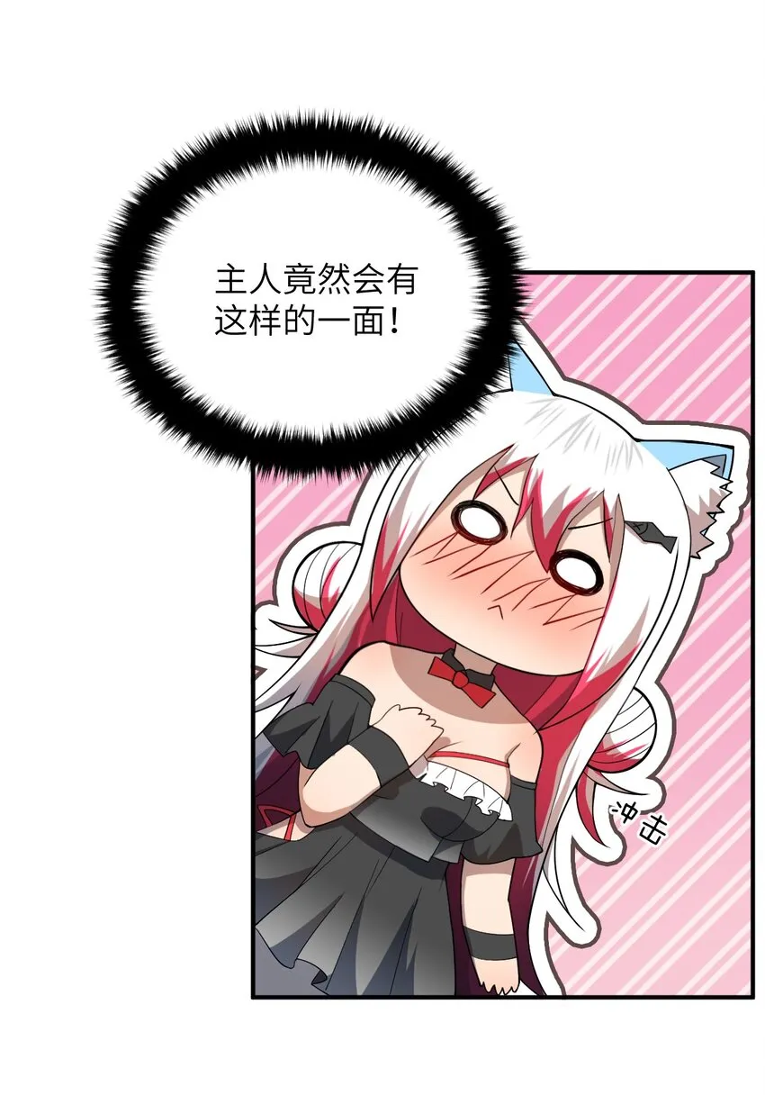 082 你不是一个人 第42页